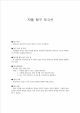 계란끼리 부딪치면 왜 꼭 하나만 깨질까[2]_hwp_01_.gif